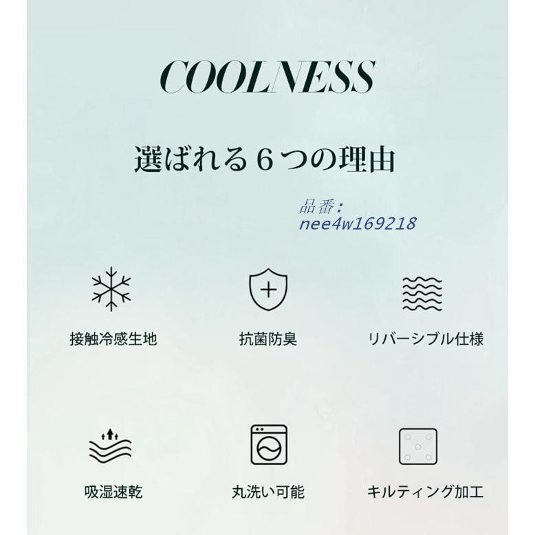 ひんやり掛け布団