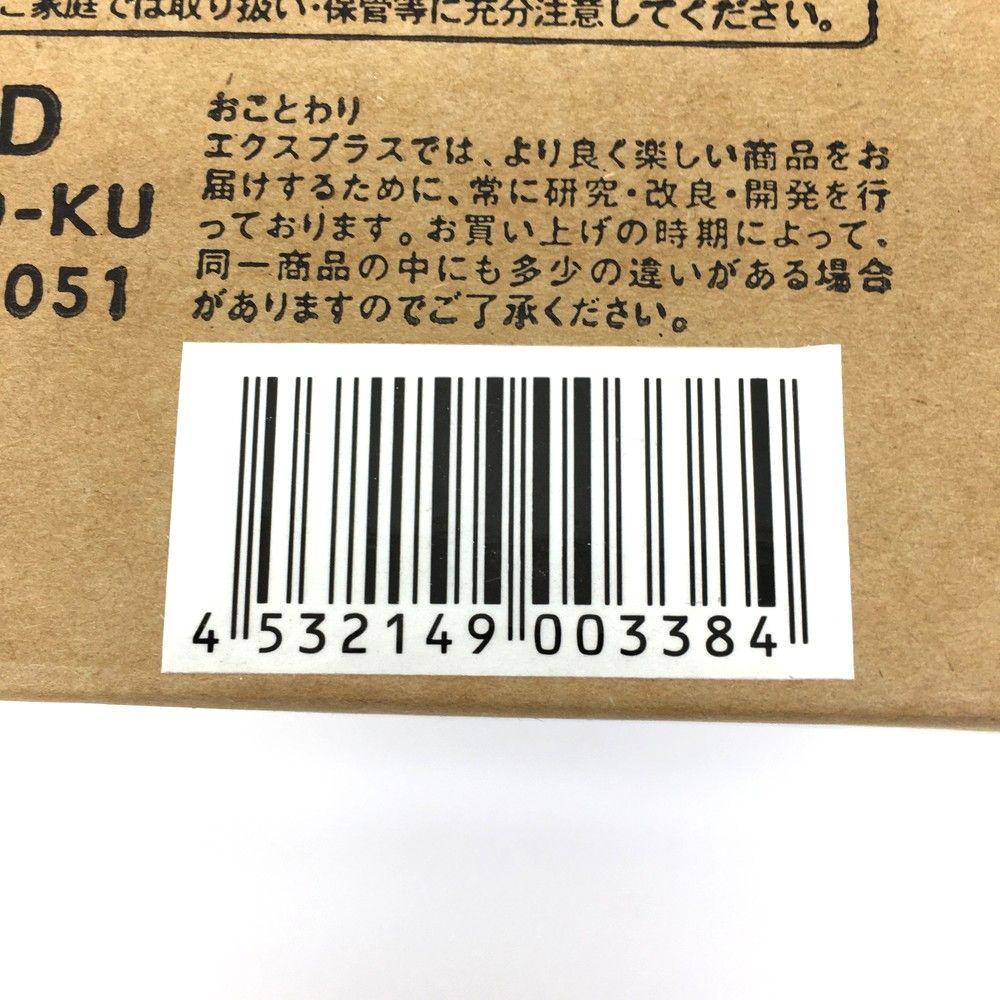 X-PLUS カネゴンの繭