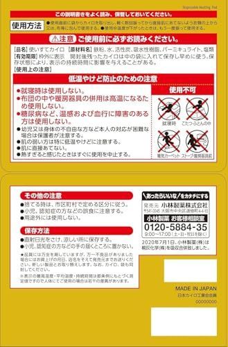 ニューハンドウォーマー 貼らないタイプ