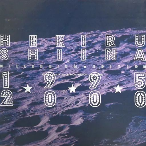 中古】邦楽DVD 椎名へきる / MILLENNIUM EDITION 1995-2000