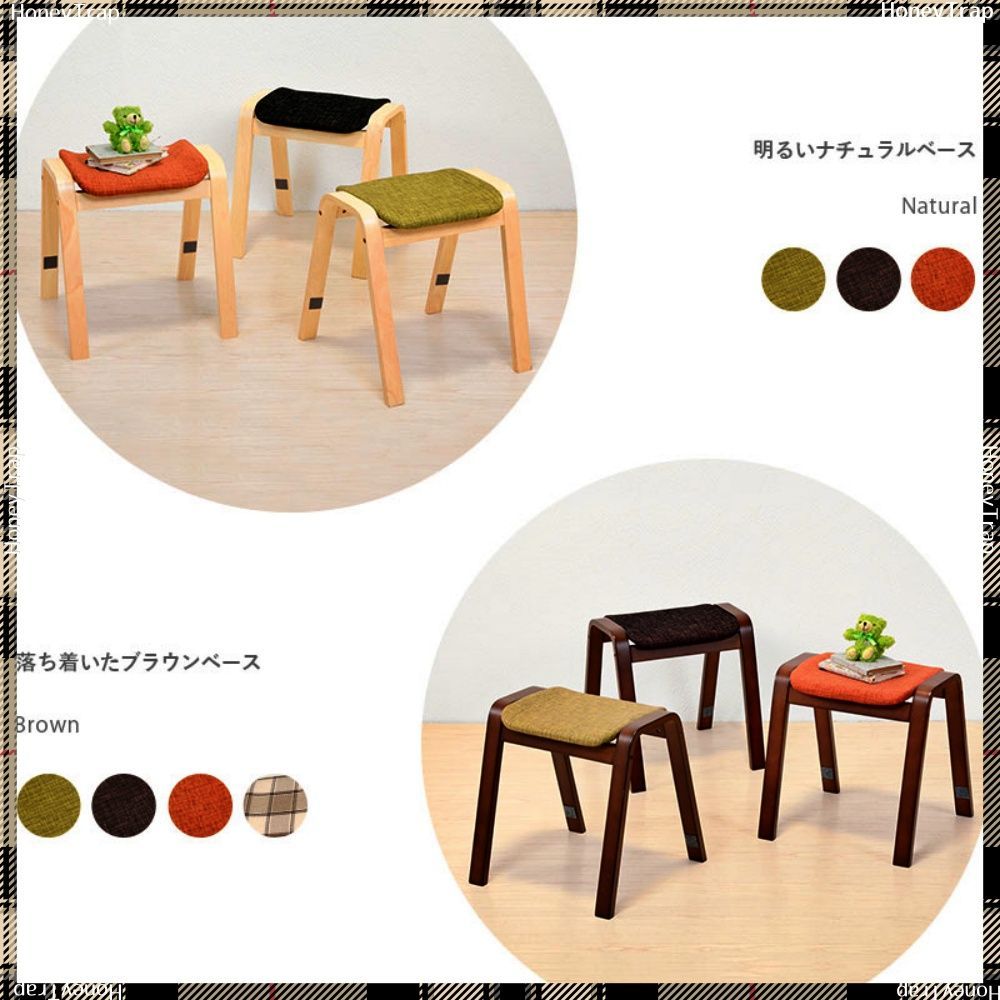 未使用 スタッキングスツール VH-7920 ナチュラル×グリーン 2脚セット