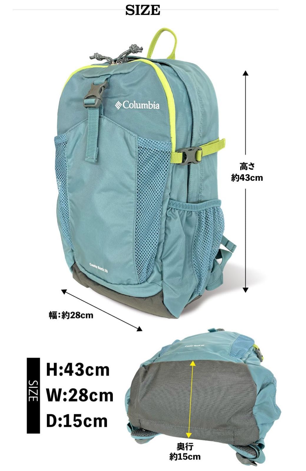 キャッスルロック20L コロンビア