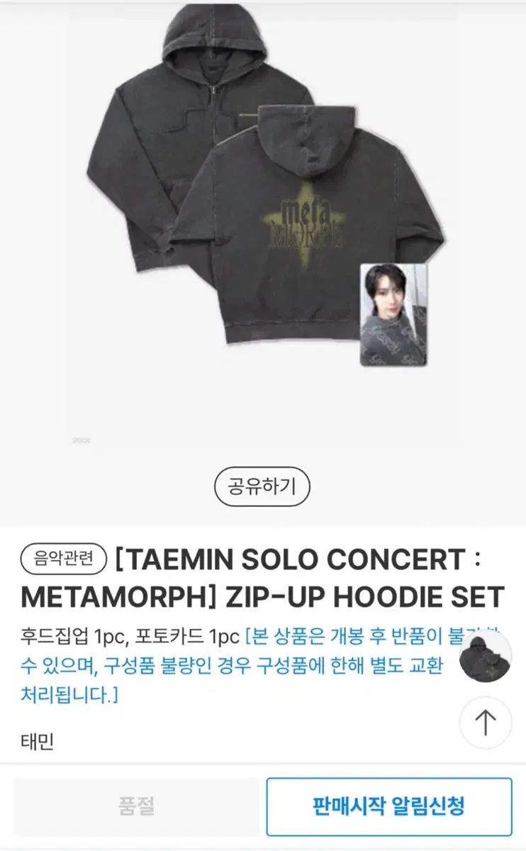 SHINee シャイニー テミン TAEMIN パーカー メタモルフ