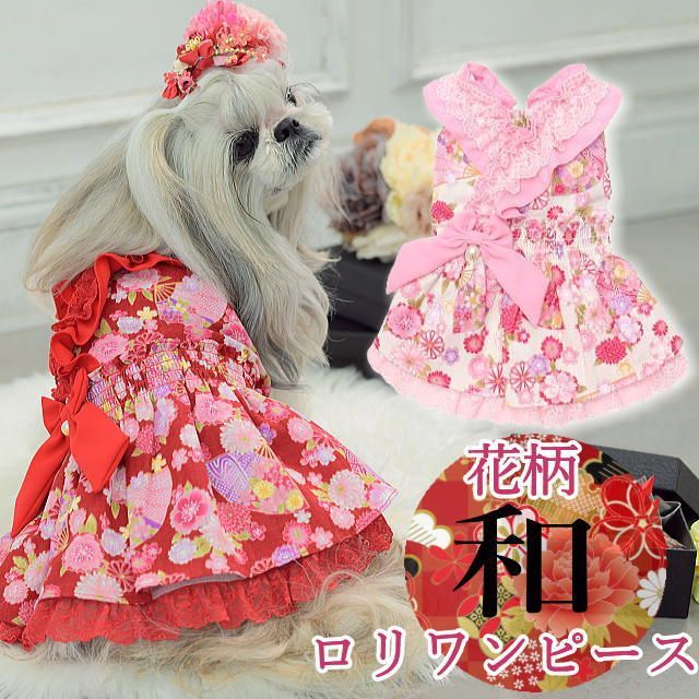 犬服 ドッグウェア キャンナナ 花柄和ロリワンピース きゃんナナ