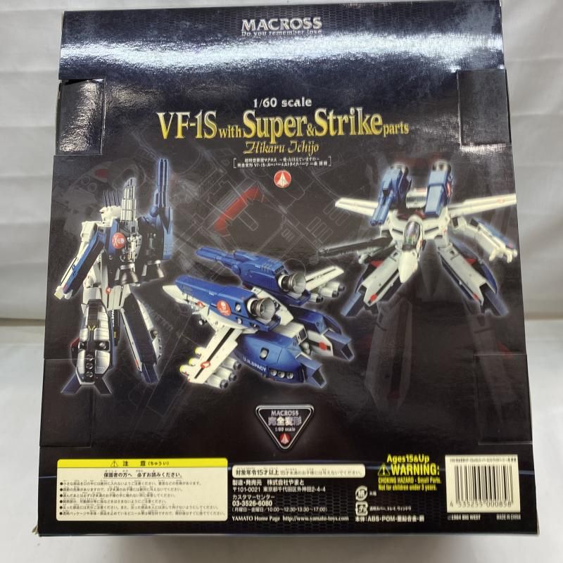 開封 パーツベタつき 色移りあり 完全変形VF-1S一条機-SSﾊﾟｰﾂ1 60 22