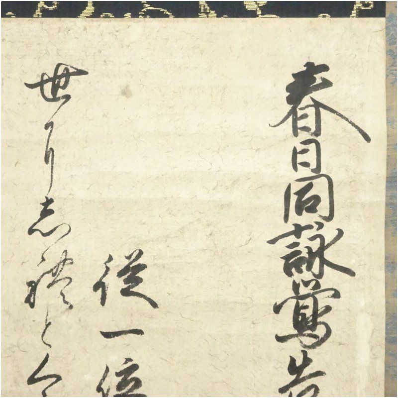 美品 掛け軸 大徳寺 矢野海渕作 蕪画賛「看々臘月尽」共箱 禅語