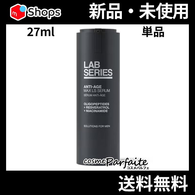 マックス LS セラム N/レフィルカートリッジ製品 27ml コンパクト便