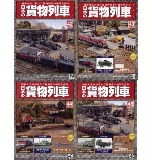 日本の貨物列車　付録まとめ 日本の貨物列車 付録まとめ