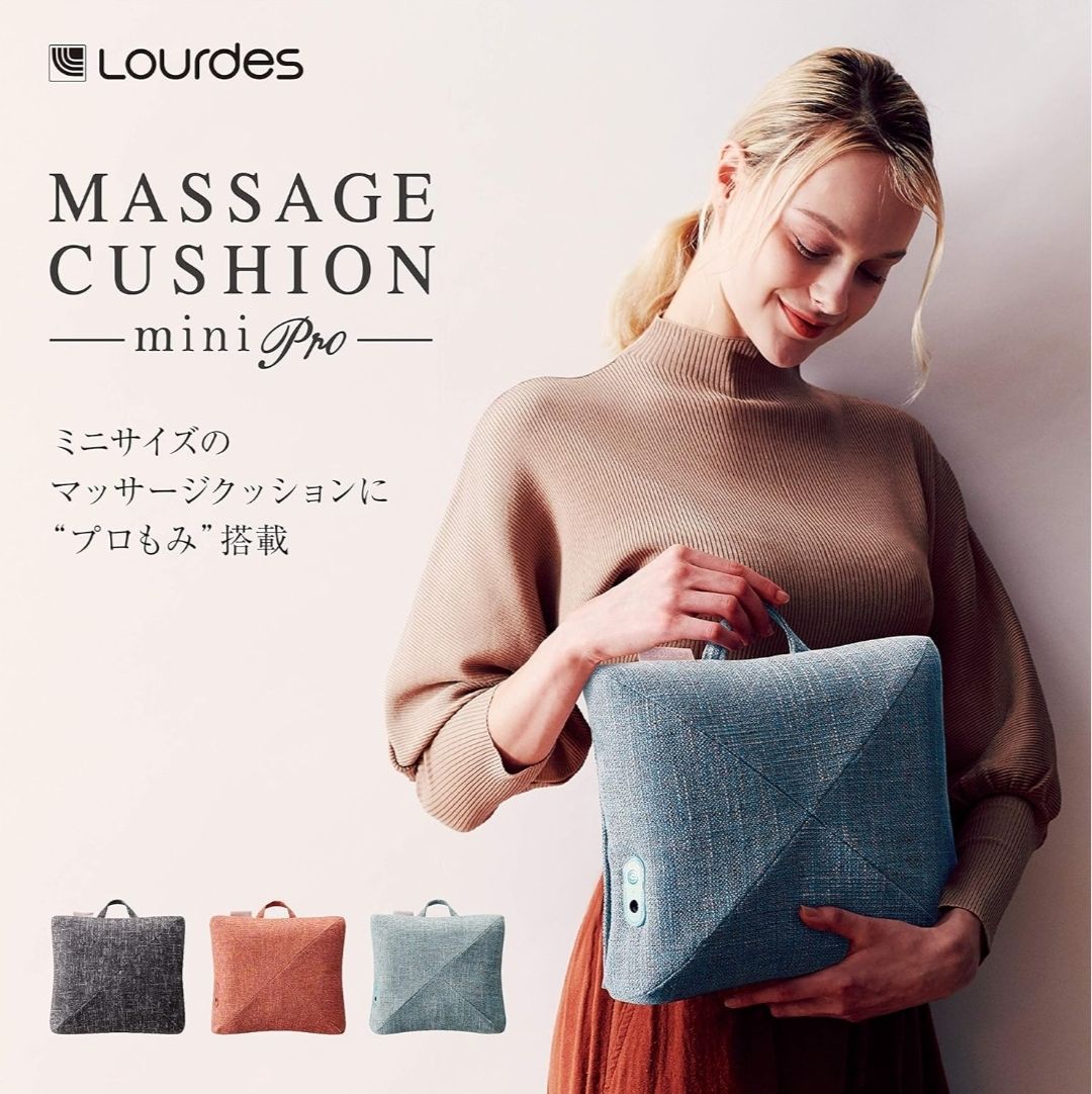 アテックス】ルルド マッサージクッション ミニプロ テラコッタ