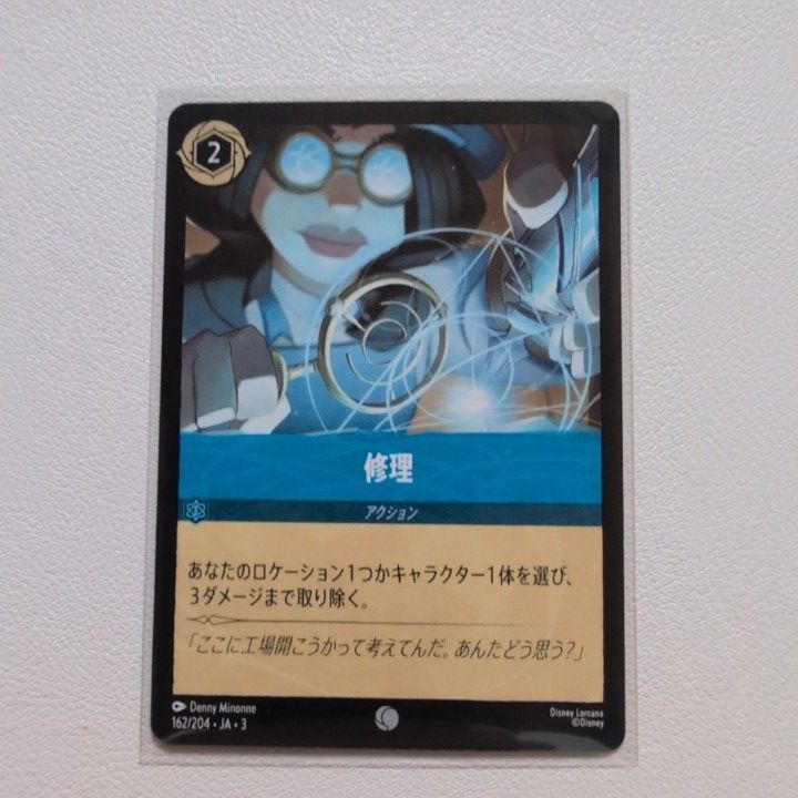 ディズニー・ロルカナ・TCG 日本語版 構築済みデッキ THE FIRST