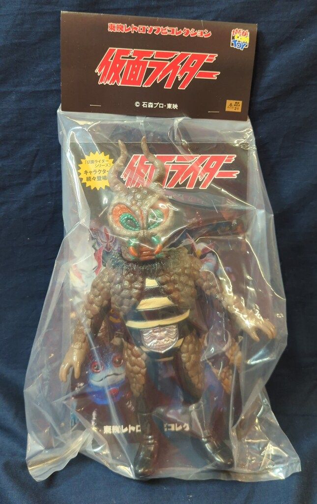 メディコム・トイ 東映レトロソフビコレクション 仮面ライダー ドクモンド