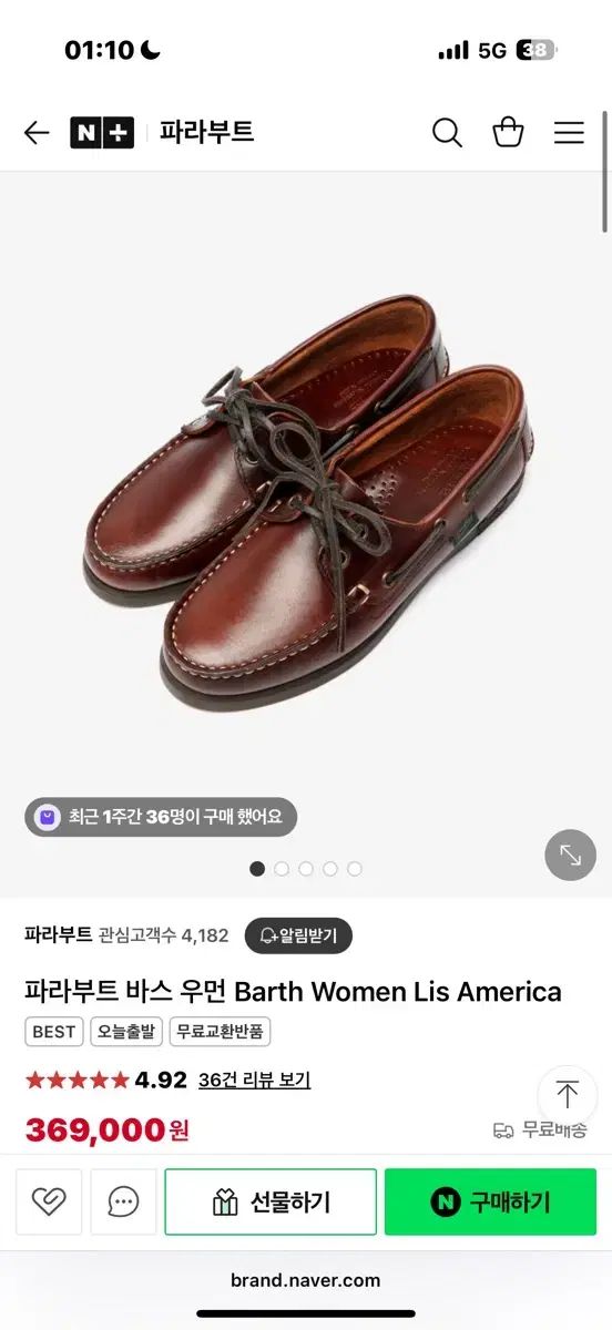 Paraboot パラブーツ バース ウィメンズ uk4