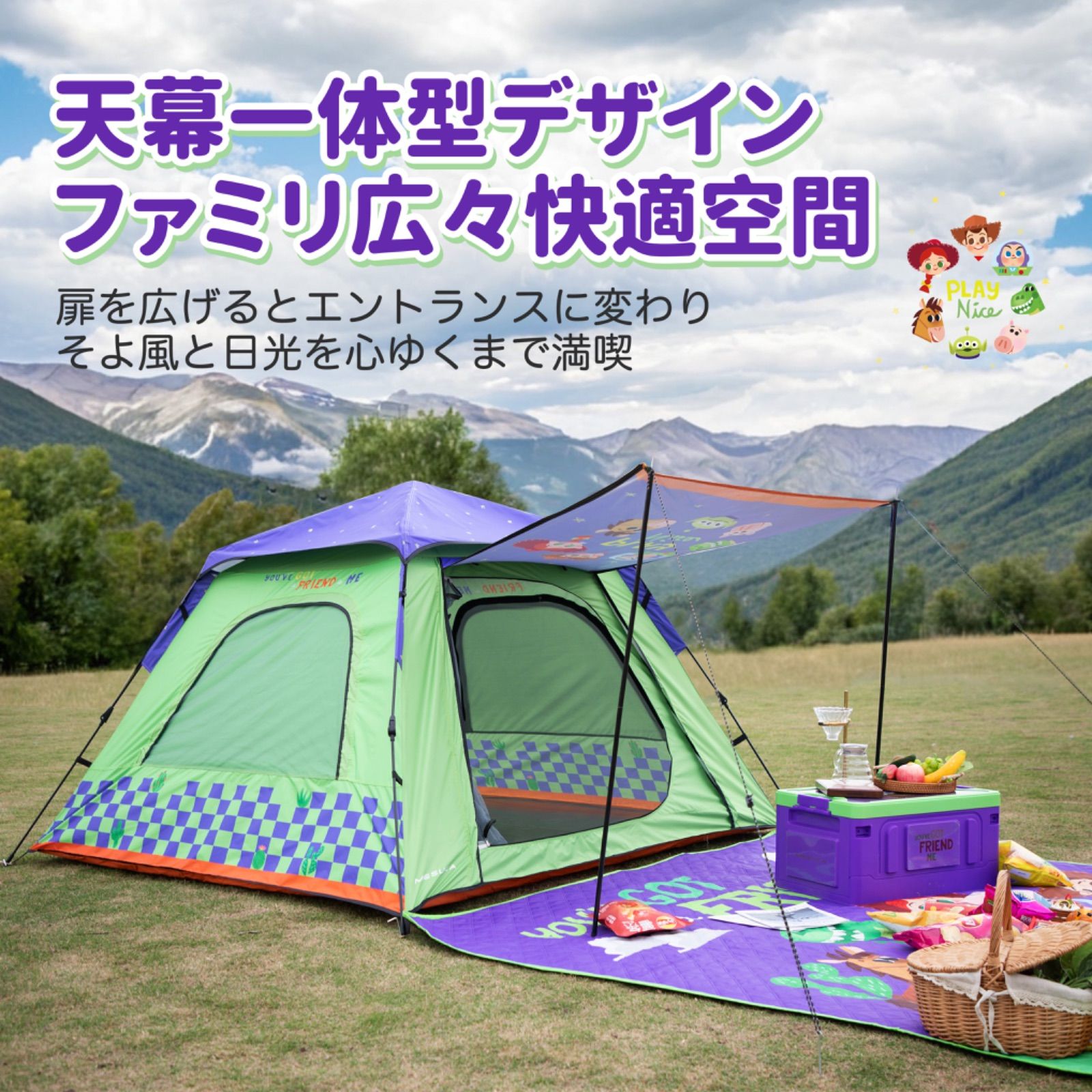 新品未使用【希少品】トイ・ストーリー テント 4人用 ファミリーテント