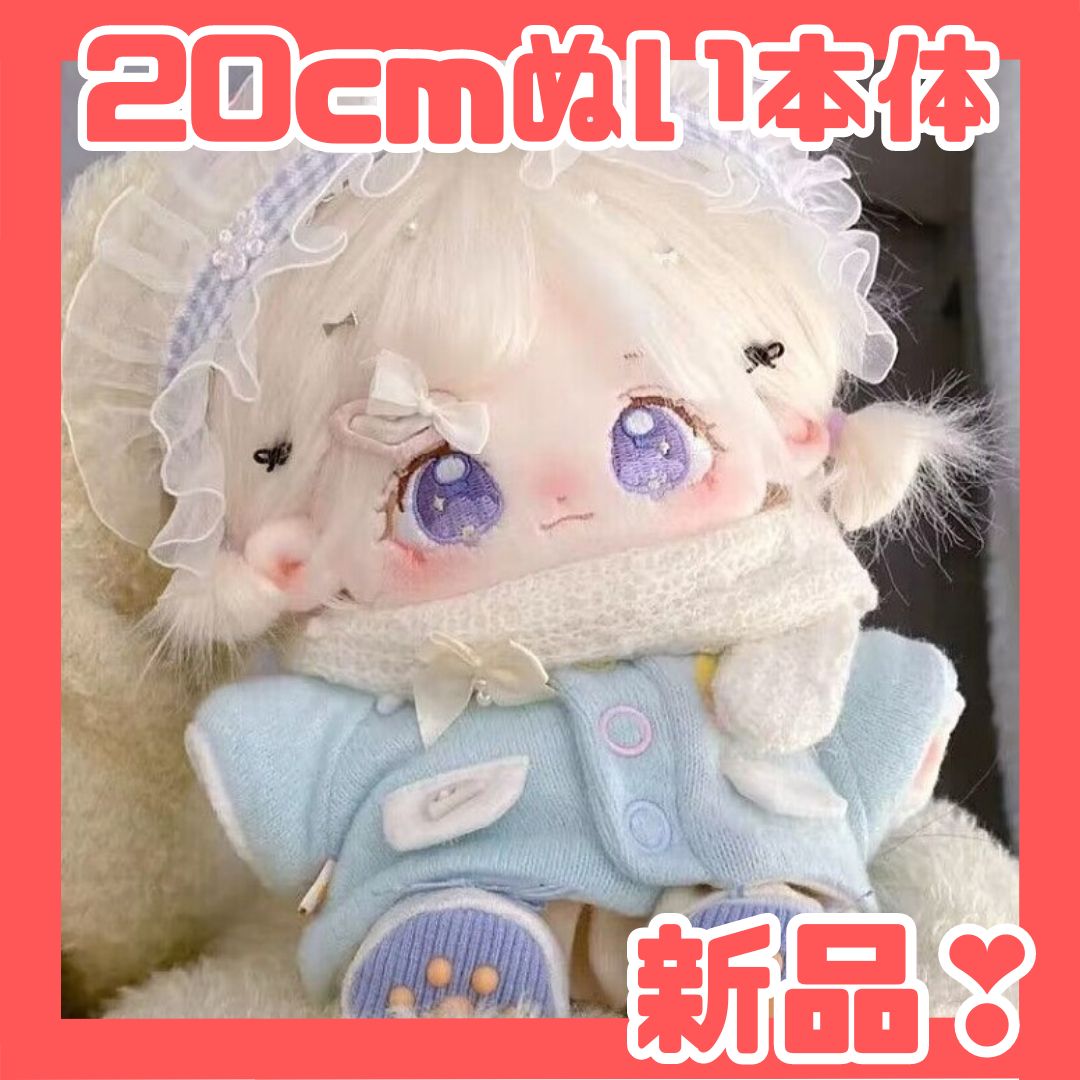 大特価放出！ 20cm : 着せ替えぬいぐるみ おもちゃ コラソン 