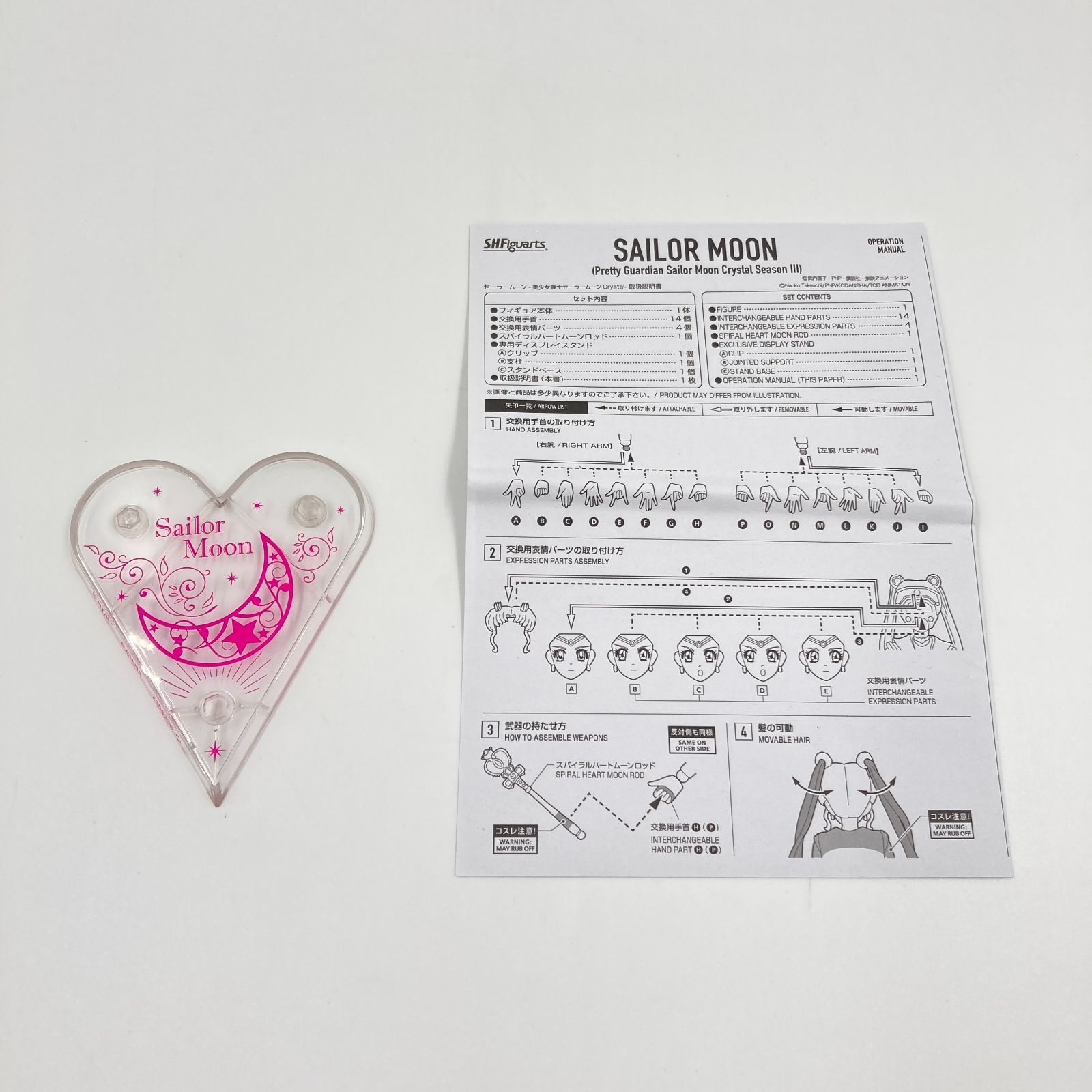  S.H.Figuarts セーラームーン 美少女戦士セーラームーンCrystal その他 コミック アニメ