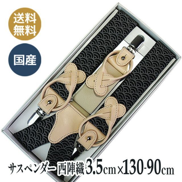 gypsy&sons キャンバスレザーサスペンダー ボタン式 19SS