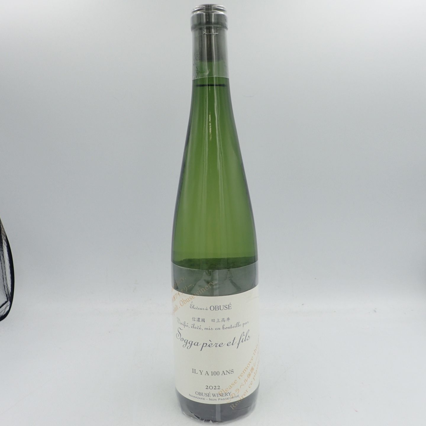 ソガペール ヌメロアン （長野の日本酒『ソガペールエフィス』は
