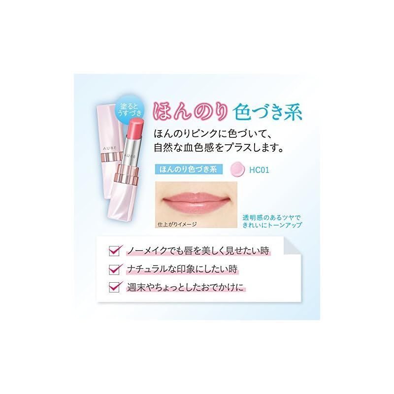 新品未開封】 AUBE オーブ なめらか質感ひと塗りルージュ PK17 2本