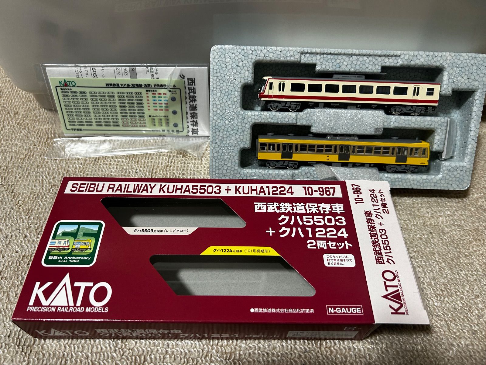 新品】【未使用品】KATO 10-967 西武鉄道保存車 クハ5503+クハ1224 2両