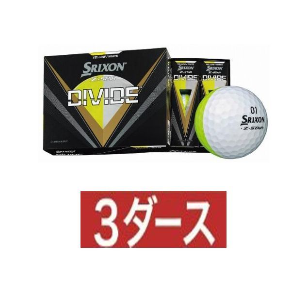 スリクソン  ゼットスターディバイド 5ダース（60球入） 2023年モデル