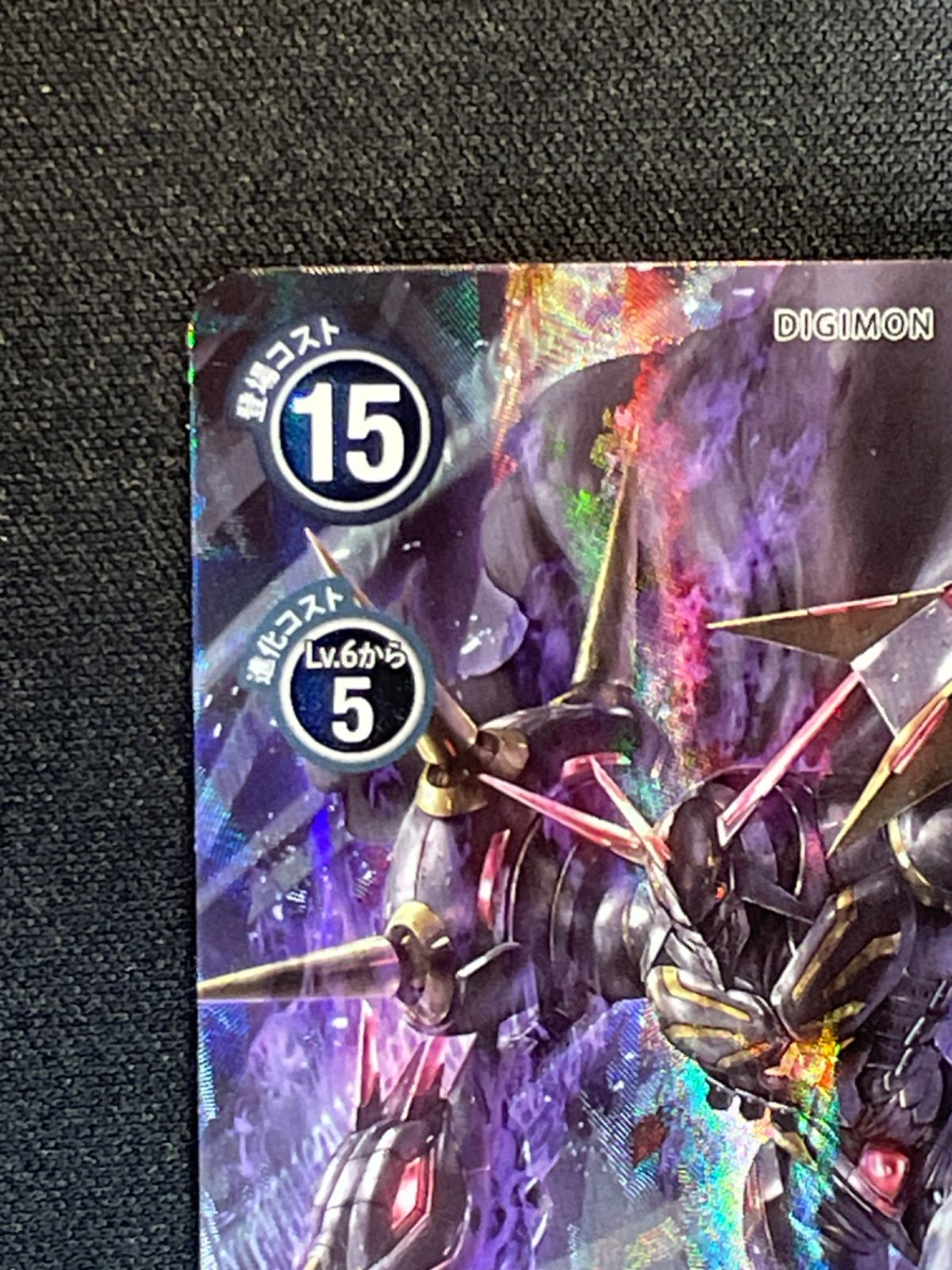 デジモンカード オメガモンalter-B 今月末迄の出品 オメガモン Alter-B ex4-073 デジモンカード デジカ - メルカリ