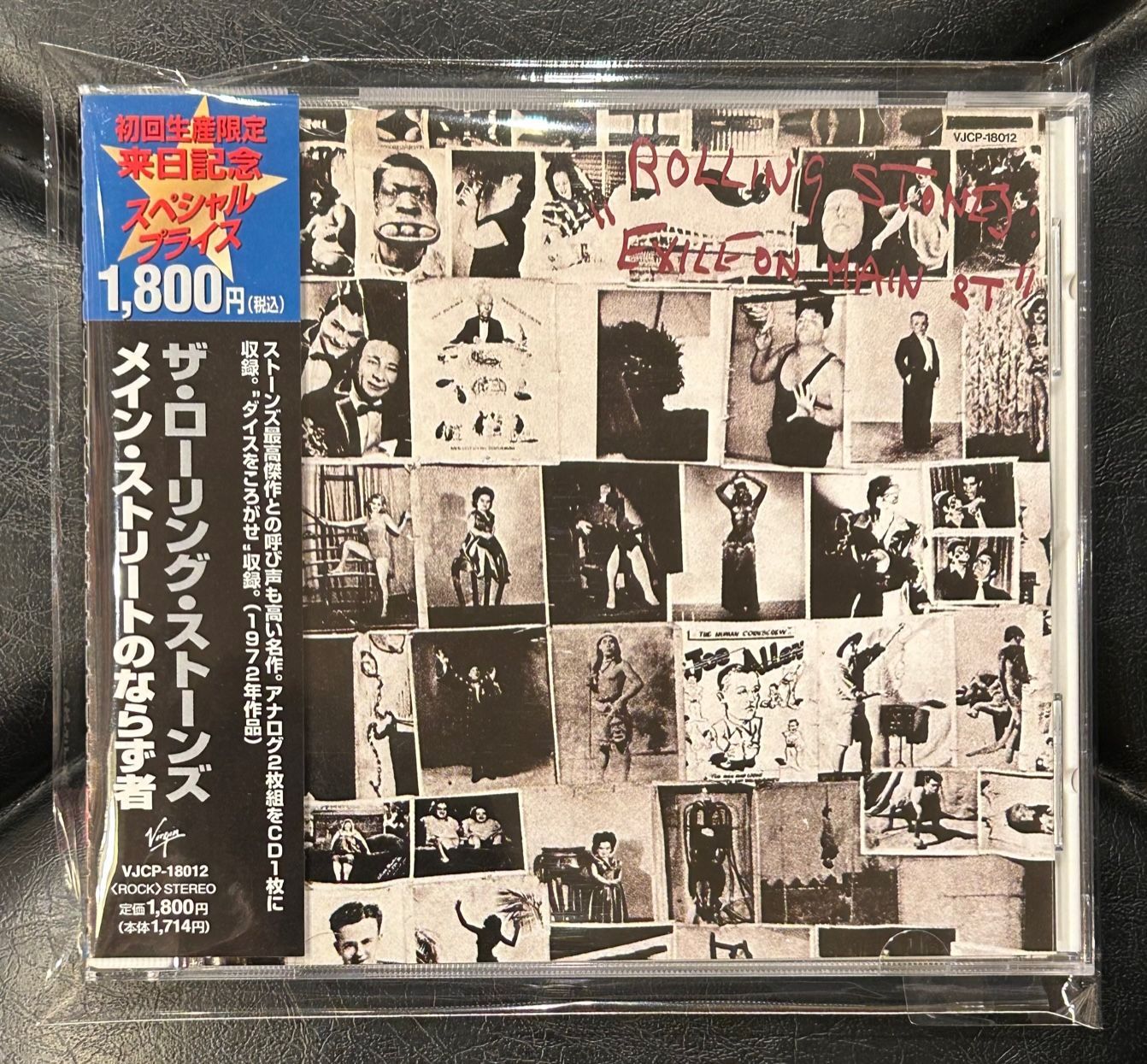 国内盤CD】ローリング・ストーンズ 「メイン・ストリートの