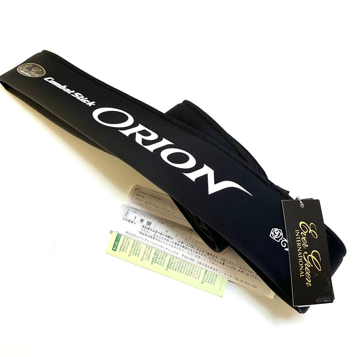 エバーグリーン