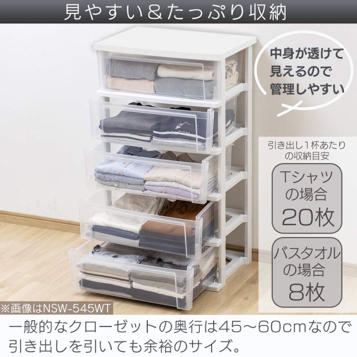 アイリスオーヤマ ウッドトップチェスト