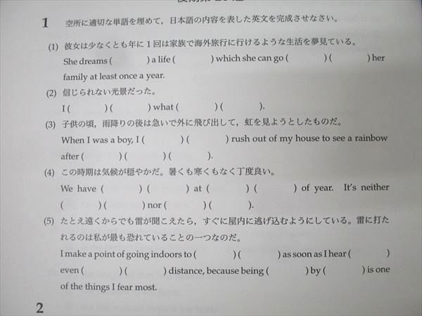 鉄緑会 高2英語 実戦演習 第1～9/11～20週 テスト計19回分セット
