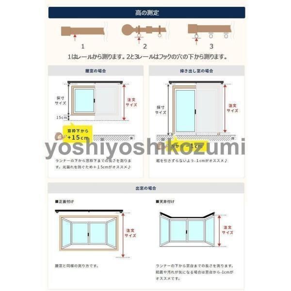 一体型カーテン 北欧風