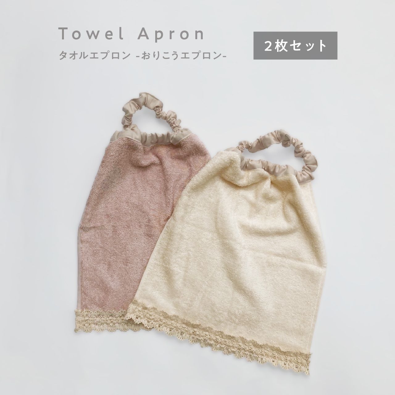おりこうエプロン4枚set ハンドメイド