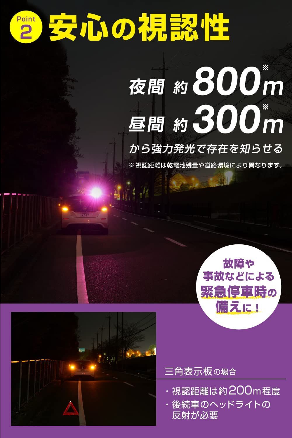 6910 道路交通法施行規則適合品 停止表示灯 (充電式電池使用不可