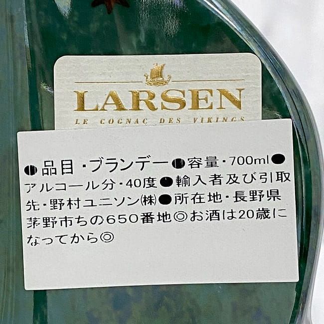 ラーセン マーブルグリーン コニャック 未開栓 700ml - メルカリ