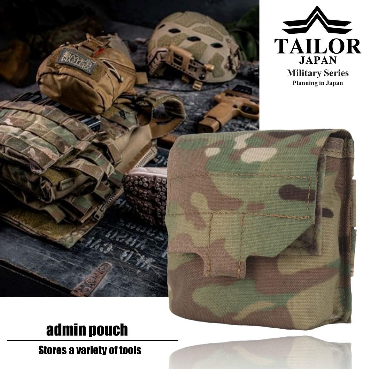 マルチカム 【TAILOR JAPAN】アドミンポーチ タクティカルポーチ