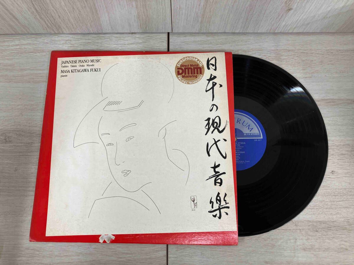 LP】Masa Kitagawa Fukui 日本の現代音楽 - メルカリ