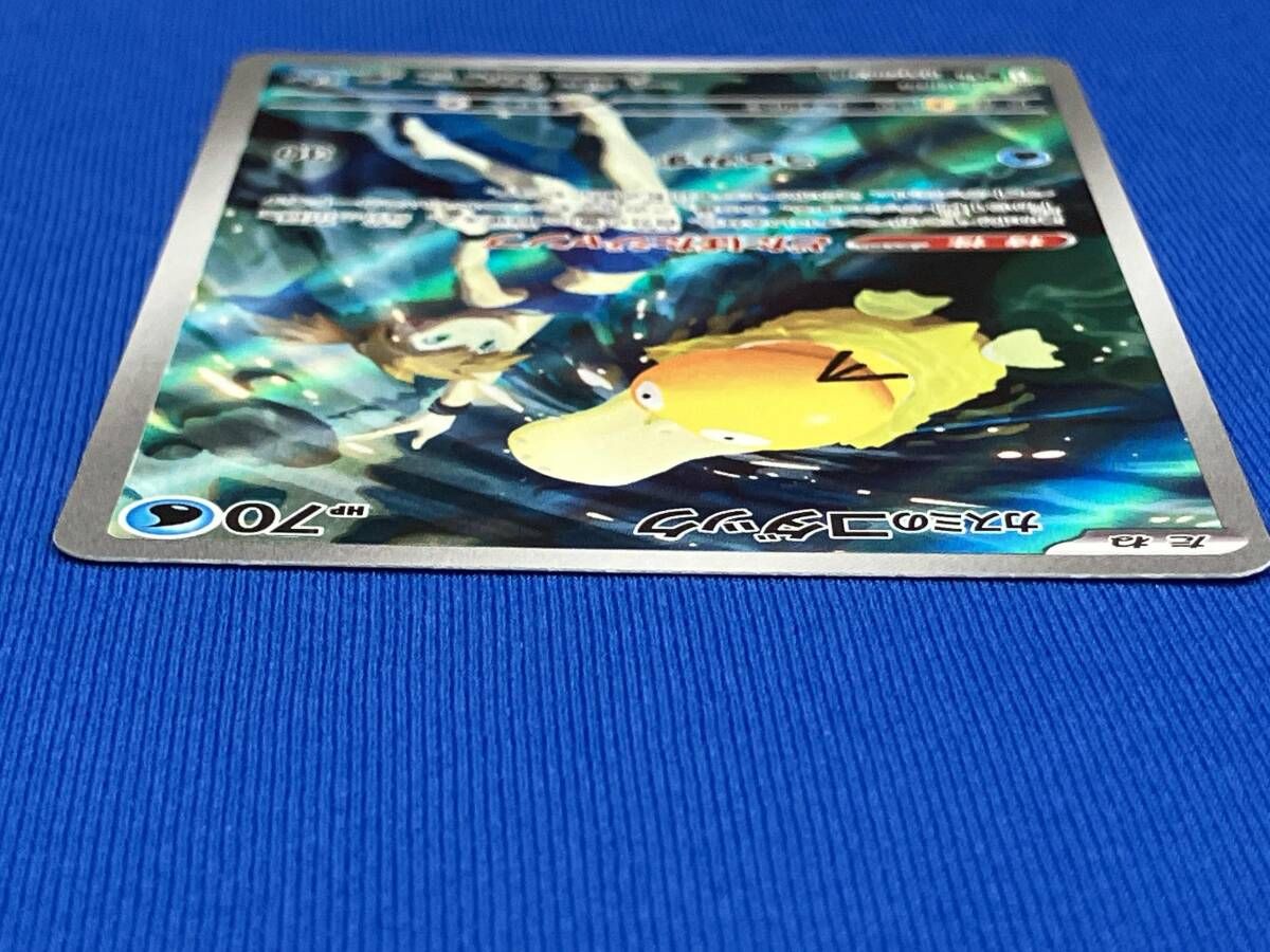 カスミのコダック(071/063) AR - メルカリ