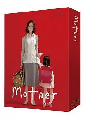 Mother DVD 日本のTVドラマ 国内TVドラマDVD Mother DVD-BOX 【公式通販】