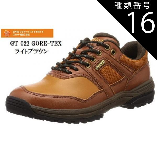 種類16:ライトブラウン/23.0cm ASAHI Medical Walk (アサヒ メディカル 