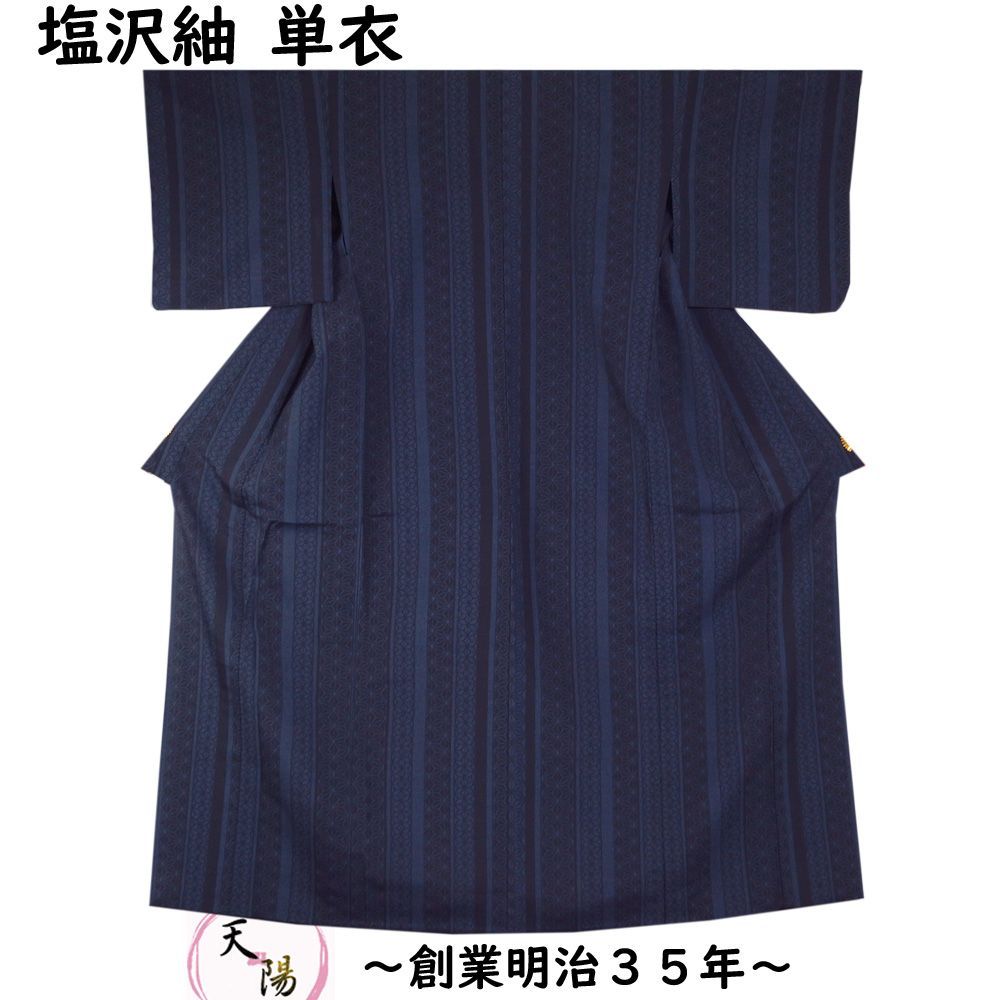 宮田織物 本塩沢 単衣の季節に最適 格安| 着物セレクト専門店