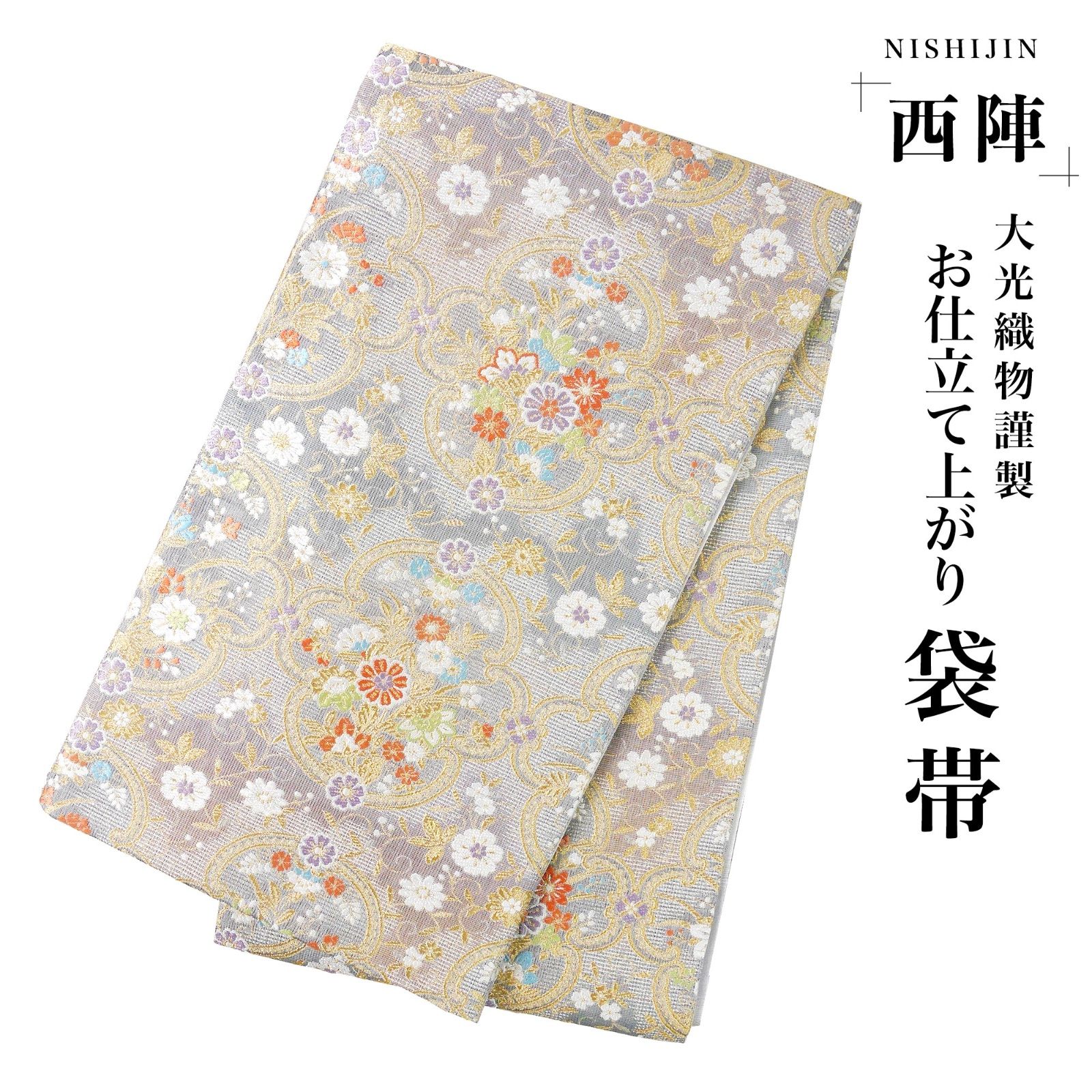 希少 高級 丸帯 約80〜90年前の品 鳳凰 正絹 金 プラチナ 入手困難 レア 希少 高級 丸帯 約80〜90年前の品 鳳凰 正絹 金 プラチナ 入