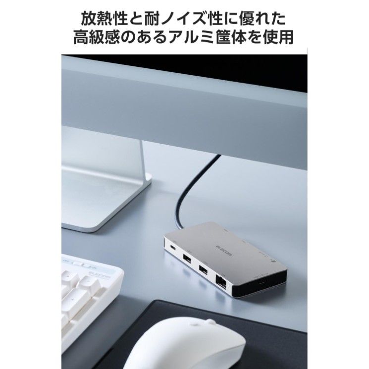 ドッキングステーション 9-in-1