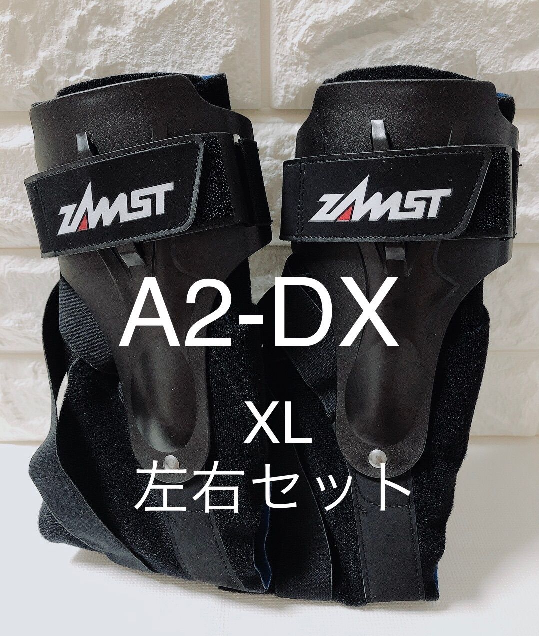 ザムストA2-DX(足首用サポーター左右足用1セット XLサイズ - 防具