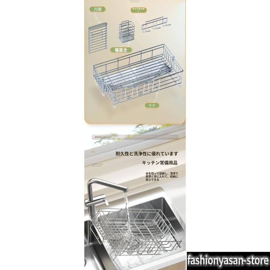 まな板スタンド 水切りかご