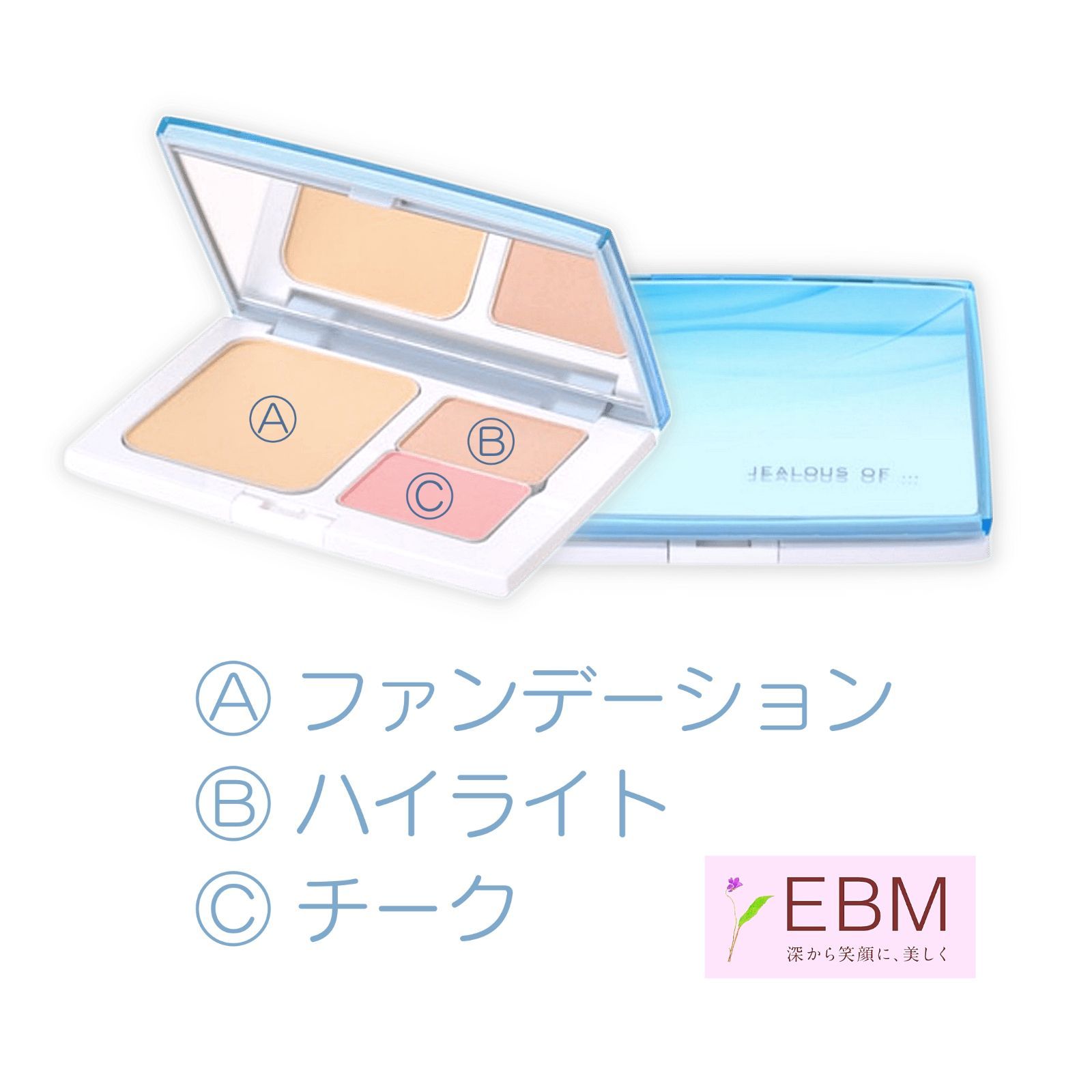 🔸20%OFF🔸【EBM】 ジェラスオブ カラーパレット ファンデーション