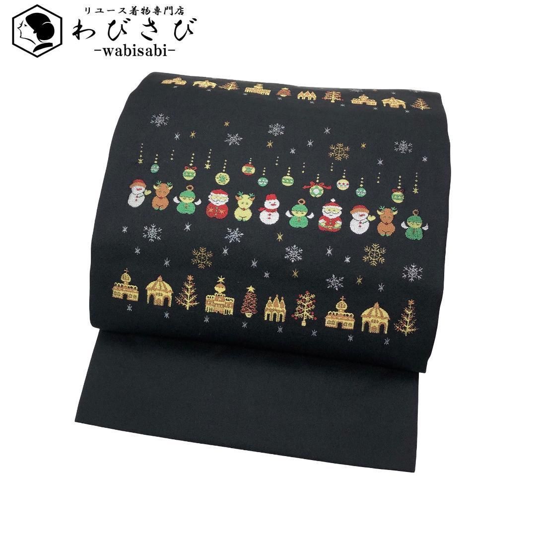 名古屋帯 西陣大光 証紙付 クリスマス サンタ トナカイ 黒色 O-5644