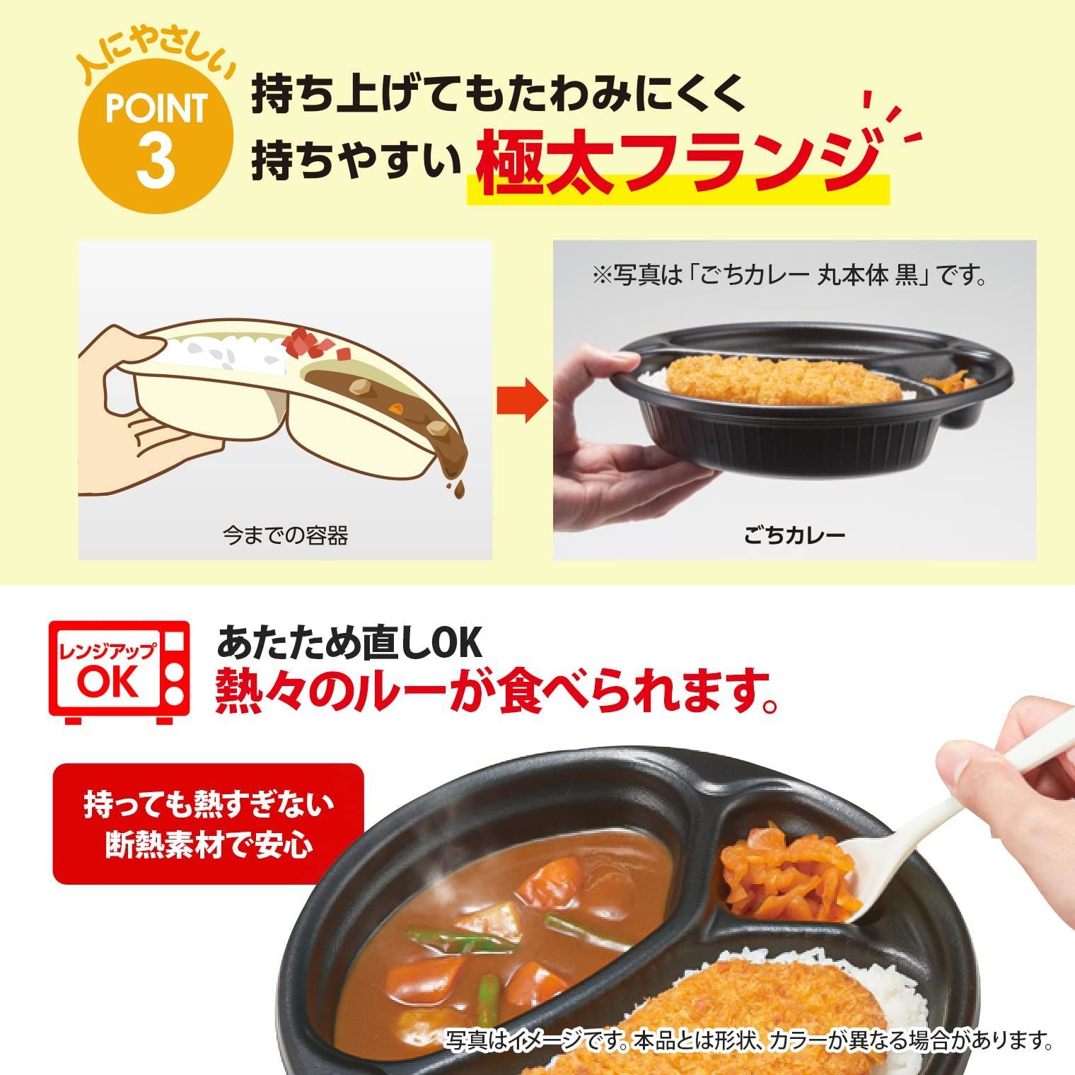 人気商品】25枚入 黒 レンジ対応 本体 ダエン ごちカレー 日本製