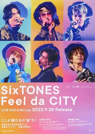 SixTONES 非売品 告知用ポスター 5枚セット 2025年最新】sixtones ポスター 非売品の人気アイテム - メルカリ