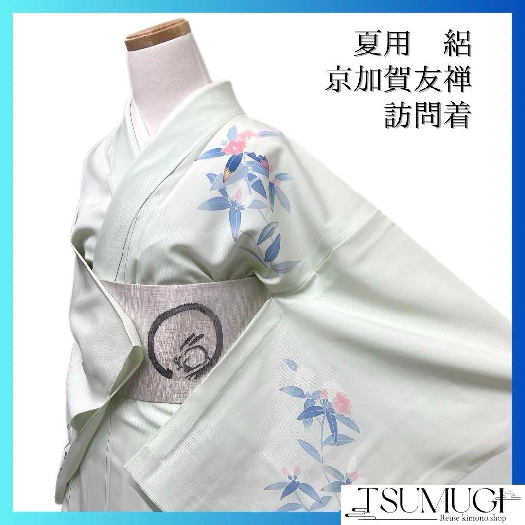 いラインアップ 訪問着 d 042a 着物 芝草 撫子 桔梗 菊 京加賀友禅 絽 夏用 着物・浴衣