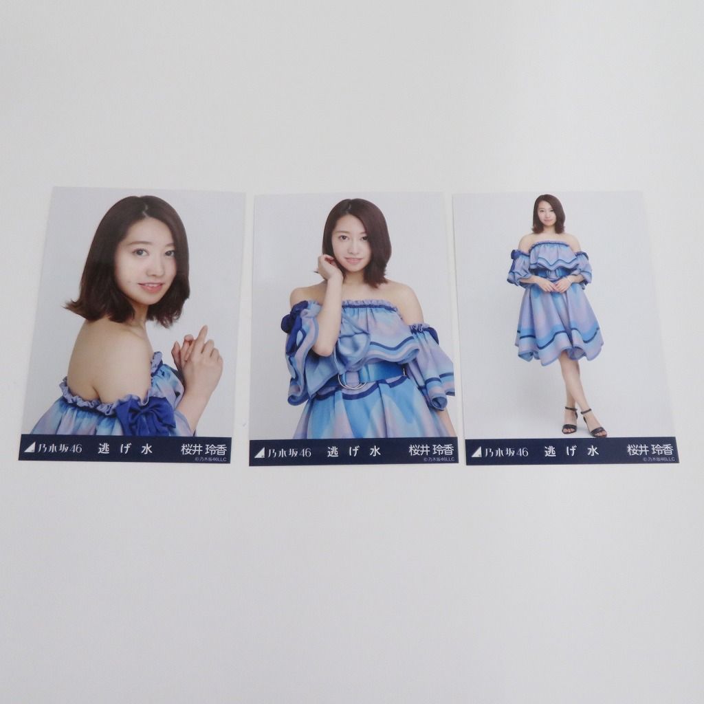 瀬戸店】乃木坂46 桜井玲香 生写真3枚セット（コンプ）逃げ水【351