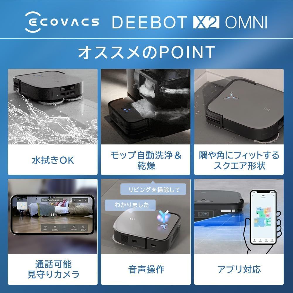ECOVACS X2